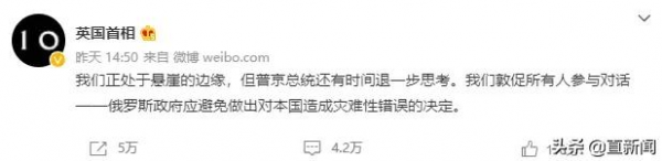 英國首相用中文喊話普京，俄羅斯大使館倒也沒客氣