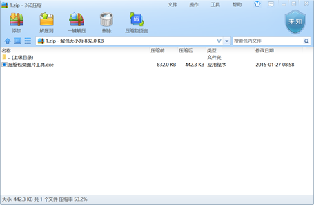 每次一個電腦小技巧(一):把隱私檔案儲存為一張圖片 每次一個電腦小技巧(一):把隱私檔案儲存為一張圖片