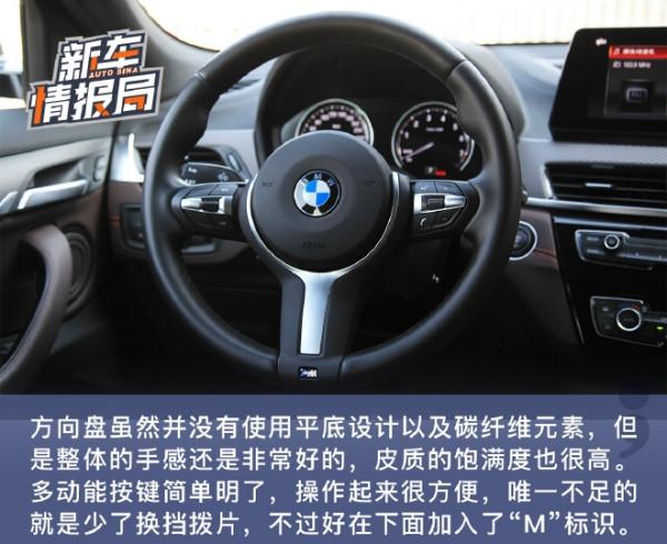 更加註重運動基因 試駕2021款BMW X2鋒芒版