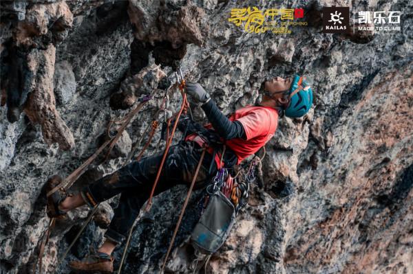 凱樂石尋巖中國,中國攀巖的中堅力量 凱樂石尋巖中國,中國攀巖的中堅力量