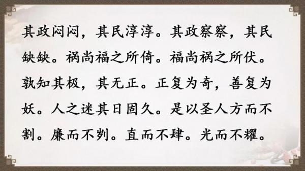 《道德經》全文及譯文，值得收藏