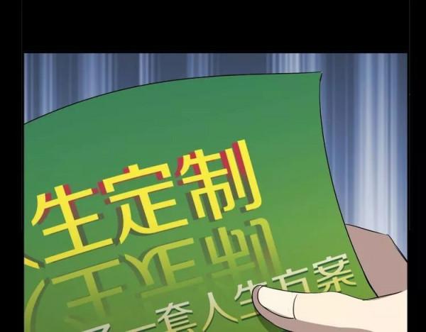 人性超諷刺漫畫：媽媽心中最完美的兒子