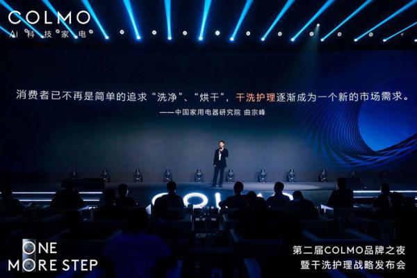 乾洗護理時代來臨 COLMO品牌進入快車道 乾洗護理時代來臨 COLMO品牌進入快車道