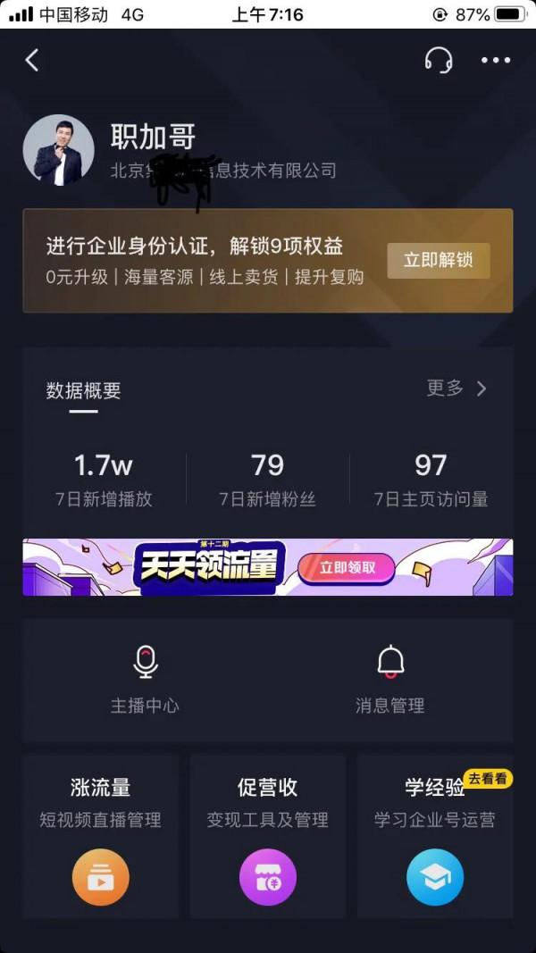 企業資訊保安刻不容緩