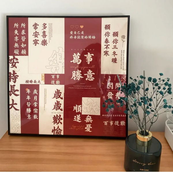 新年氛圍組！高質量年味裝飾，不到百元搞定所有