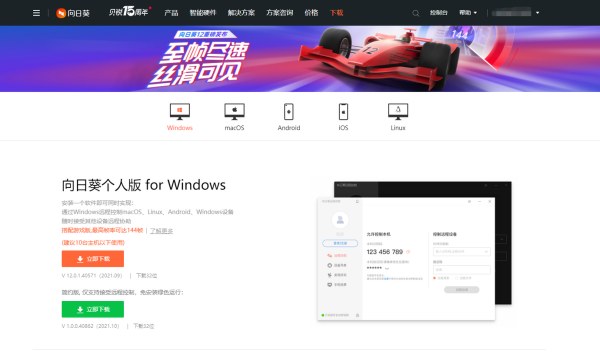 遠端遙控開機利器，向日葵開機盒子K3體驗有感