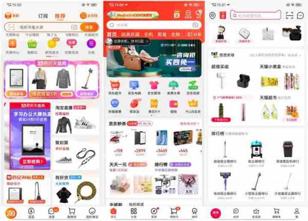 排行榜應該如何設計？帶你瞭解電商排行榜價值與產品設計該怎麼做