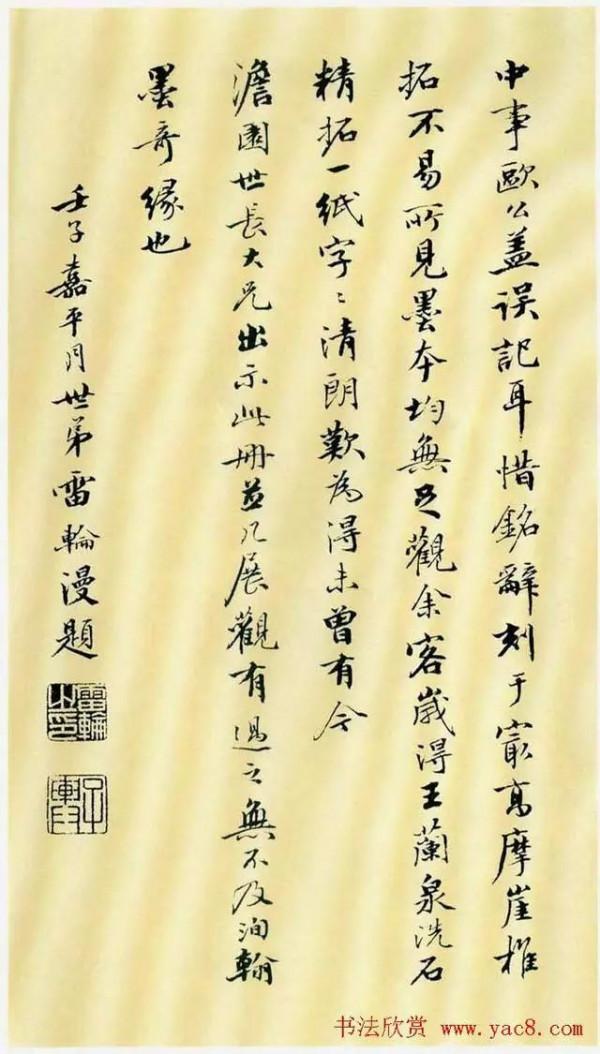 碑帖珍品《石門銘》