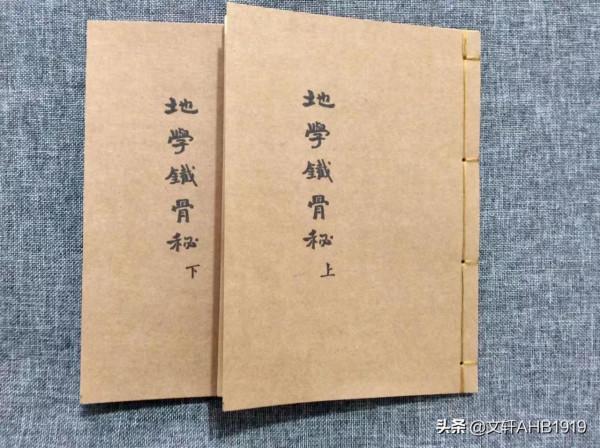 地學鐵骨秘之二