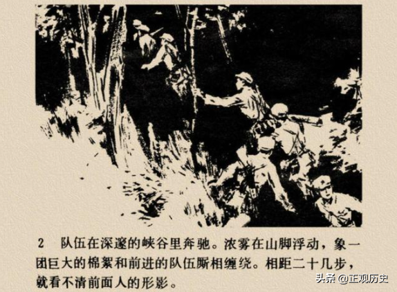 1979年41軍為7名掉隊戰士請功，驚動中央，核實後鄧小平親自授勳