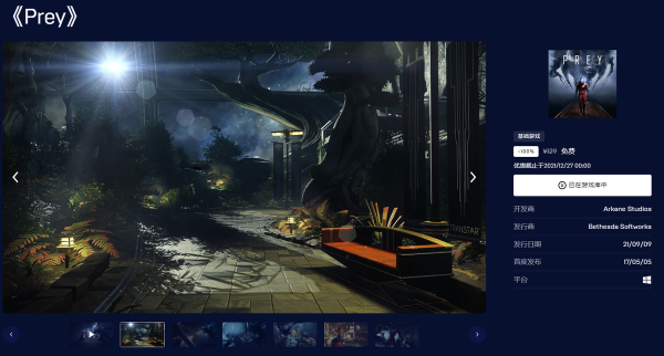 「飲雪城」epic12.26免費遊戲簡評及明日預測