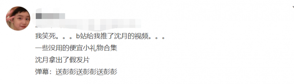 沈月《月刊少女野崎君》被罵：日本的動漫文化能否根植於中國土壤