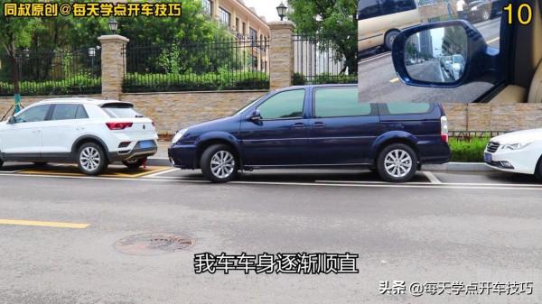 側方位停車擔心車頭刮蹭前車，試試左後視鏡觀察法，一把準確入位