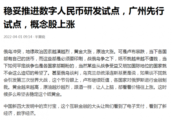 數字貨幣增加試點，廣州，京津冀，重慶，福建福州廈門，將引爆