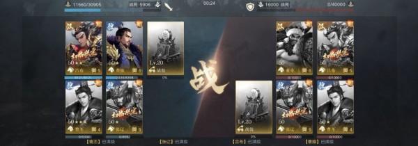 「陣容推薦」隊伍陣容系列第三篇—四騎