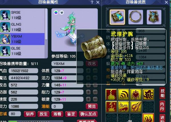 夢幻西遊：上班族砸6萬買下109級號，上手即可挑戰地煞6星？