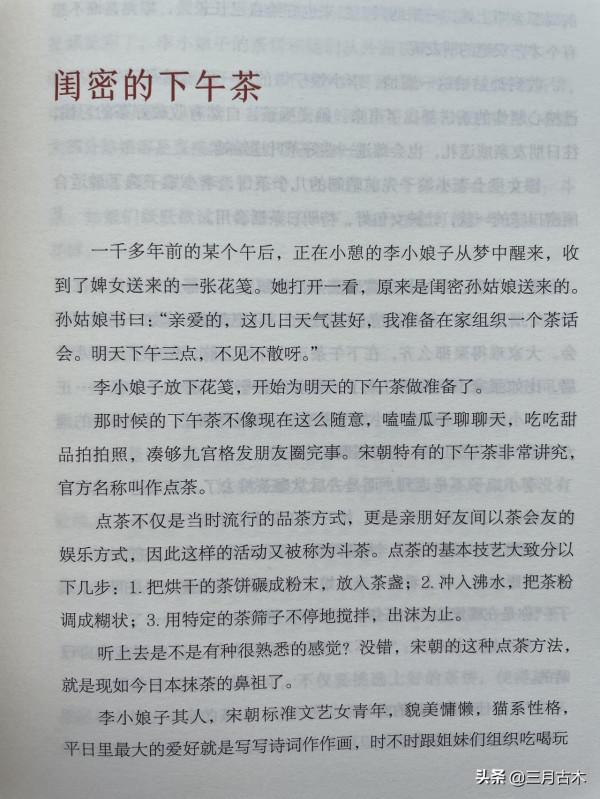 《挑戰古人100天》:古人會玩?今人焦慮?生活的真諦在哪裡? 《挑戰古人100天》:古人會玩?今人焦慮?生活的真諦在哪裡?
