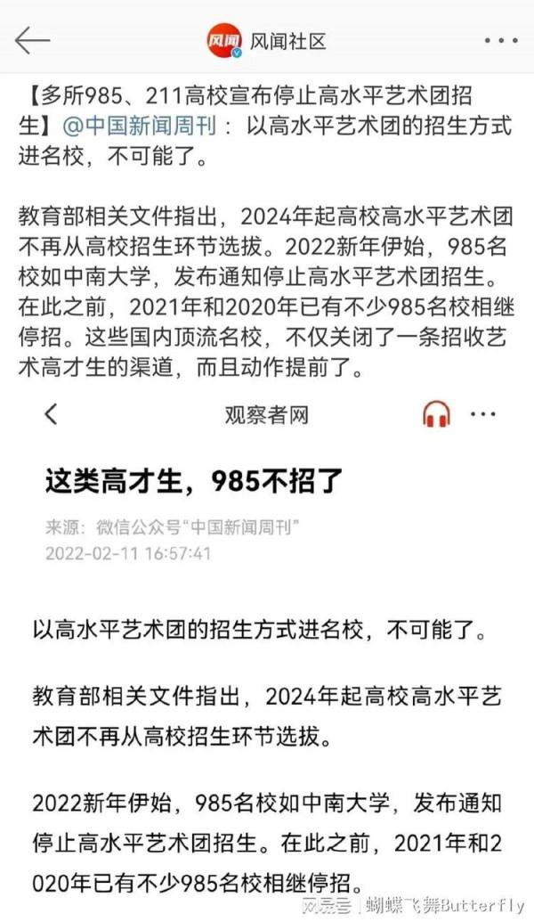 985、211將全面停招藝術特長生，藝術培訓機構吃得飽嗎？
