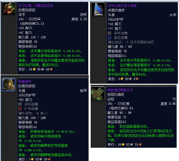 魔獸世界-TBC懷舊服，P3階段黑暗神殿掉落極品盤點（下篇）