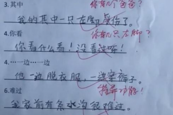 小學生搞笑造句,各個是人才,老師看後哭笑不得,爸媽看後大怒 小學生搞笑造句,各個是人才,老師看後哭笑不得,爸媽看後大怒