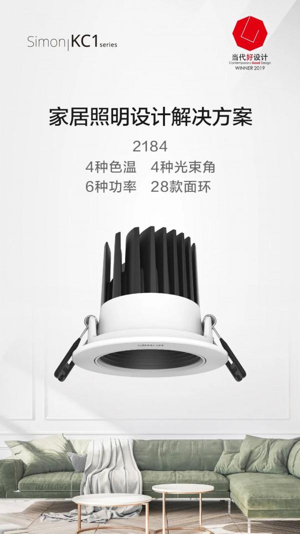 如何打造精緻的家？不僅僅只靠傢俱，燈光魔法趕快用起來