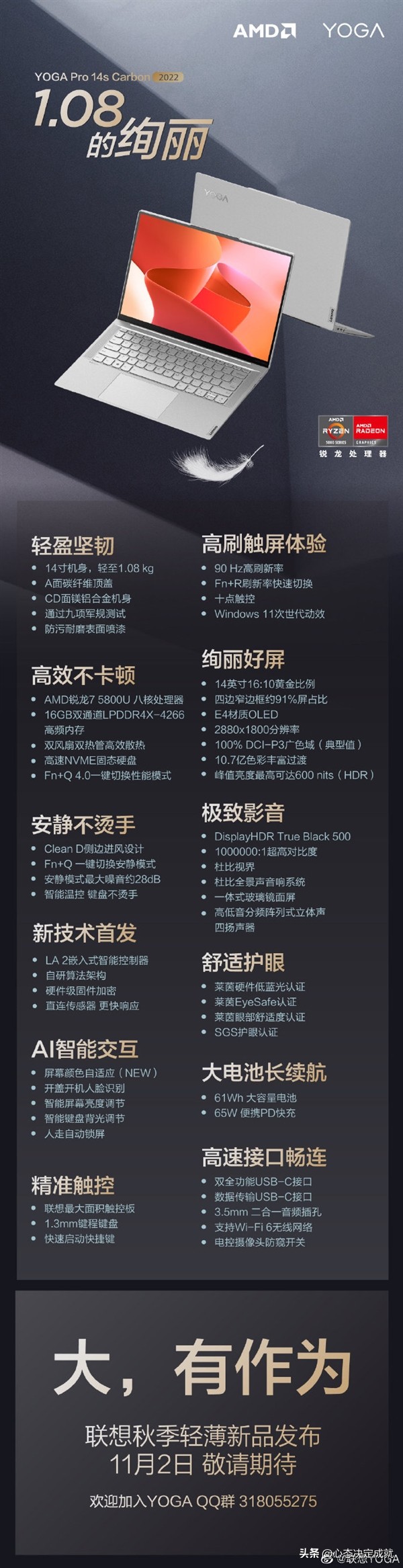 聯想釋出YOGA Pro 14s,重量只有1.08千克,支援USBC 65W快充 聯想釋出YOGA Pro 14s,重量只有1.08千克,支援USBC 65W快充