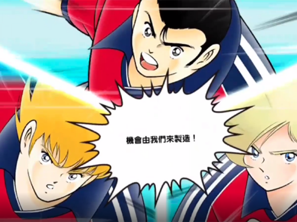 大空翼們長大後的故事，映射出高橋陽一眼中的五大聯賽