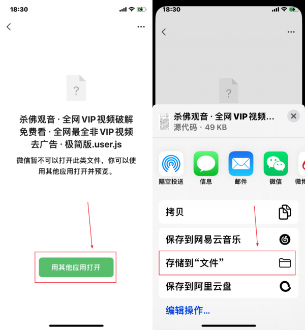 終於，蘋果手機也能用油猴這個大殺器了，太讚了