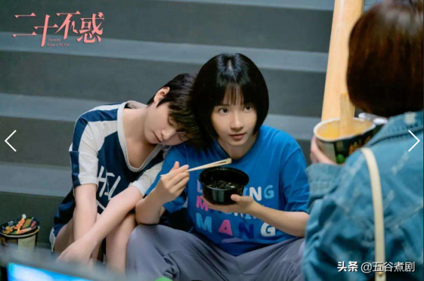 《二十不惑》青春這回事，一是一，二是二