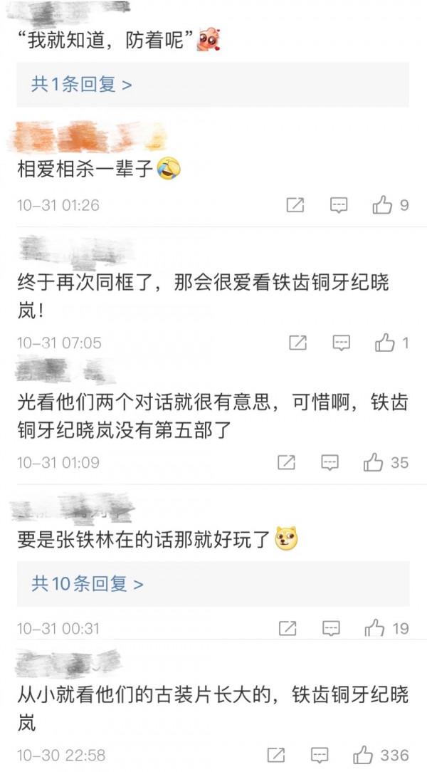 爺青回!66歲紀曉嵐和72歲和珅再同框,網友:就差張鐵林了 爺青回!66歲紀曉嵐和72歲和珅再同框,網友:就差張鐵林了