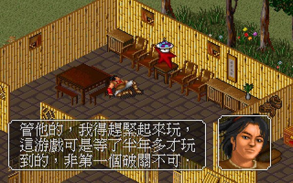 《金庸群俠傳》,這款二十五年前的沙盒遊戲,圓了多少人的武俠夢 《金庸群俠傳》,這款二十五年前的沙盒遊戲,圓了多少人的武俠夢