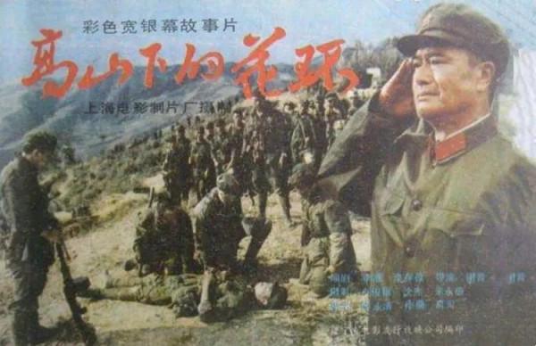 由《高山下的花環》想到的中國電影的優秀出路 由《高山下的花環》想到的中國電影的優秀出路
