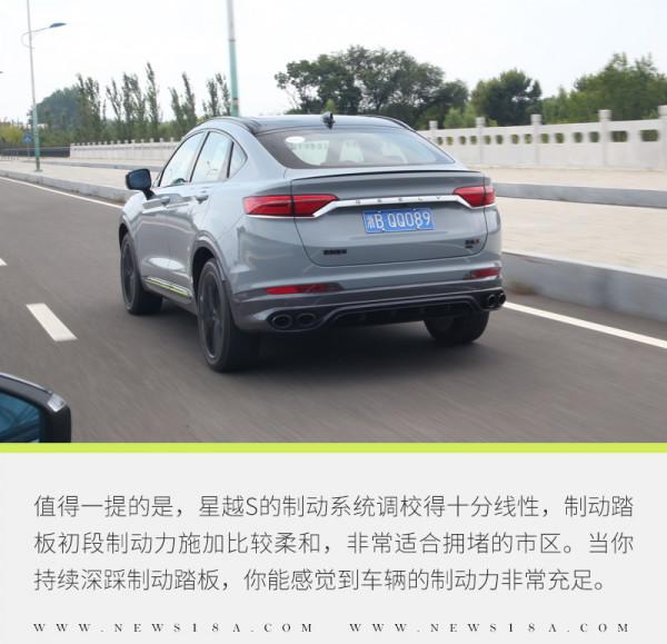 動力亮點絕不僅是加速和聲浪 試駕吉利星越S 動力亮點絕不僅是加速和聲浪 試駕吉利星越S