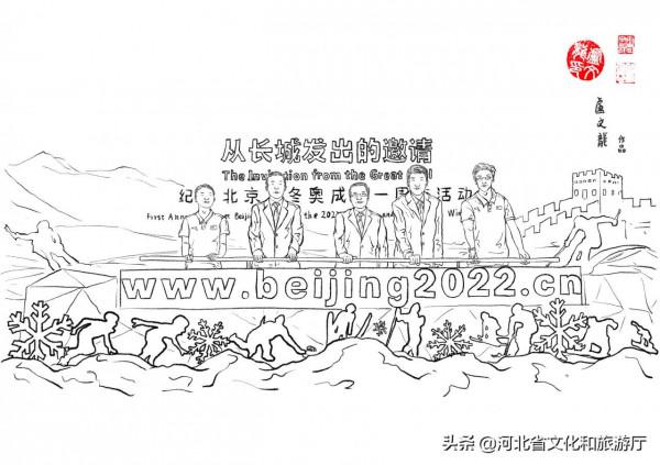 河北文旅頭條號 ·2022冬奧進行時｜手繪冬奧插畫系列（6）