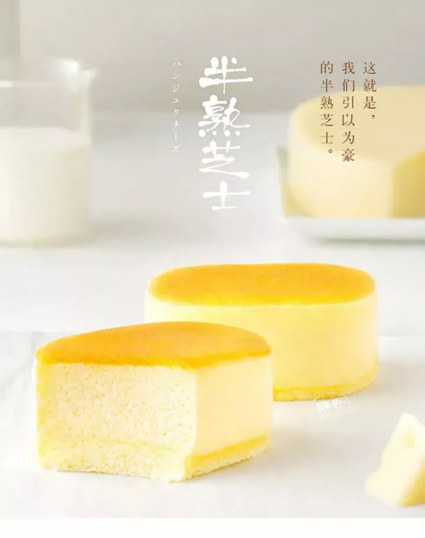 被“芝士”救活的店鋪:乳酪在中國市場的現狀和發展潛能有多大? 被“芝士”救活的店鋪:乳酪在中國市場的現狀和發展潛能有多大?