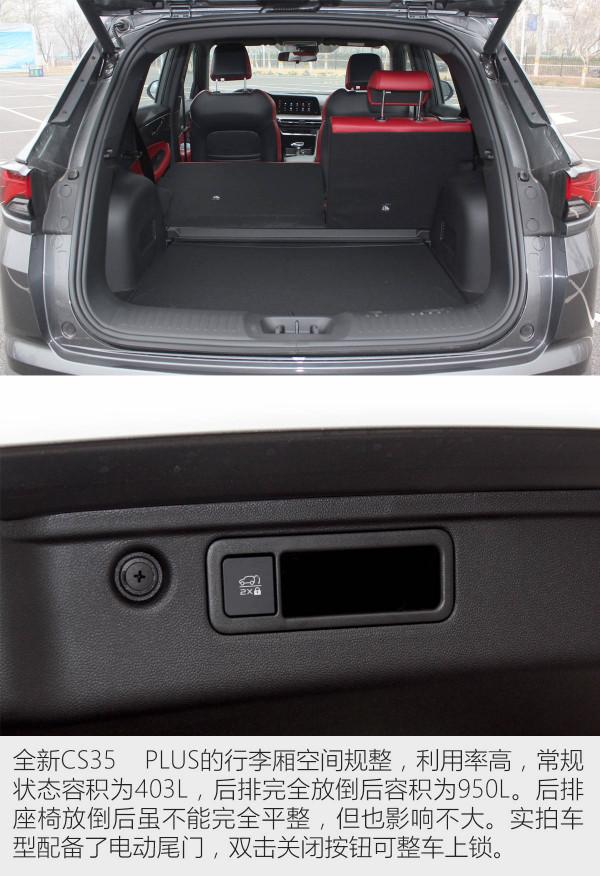 五問試新車 | 兩驅小型SUV能越野嗎?長安CS35 PLUS沙漠試駕體驗 五問試新車 | 兩驅小型SUV能越野嗎?長安CS35 PLUS沙漠試駕體驗