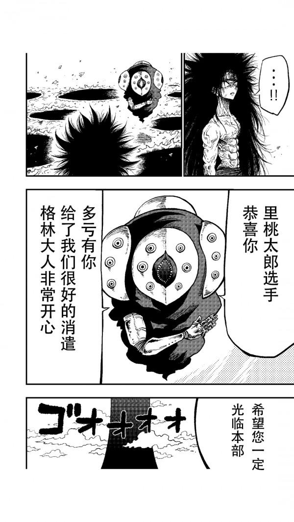 競技場第52.2話：終結