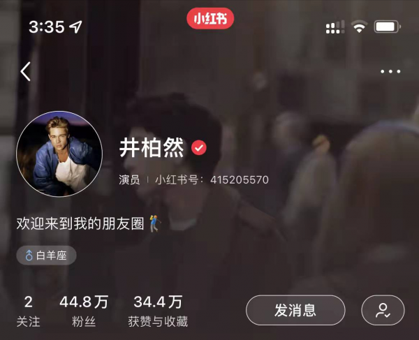 井柏然這句話還真的沒說錯：歡迎來到我的朋友圈