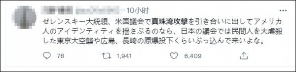 澤連斯基提醒美國不要忘記珍珠港，日本網民不幹了&hellip;