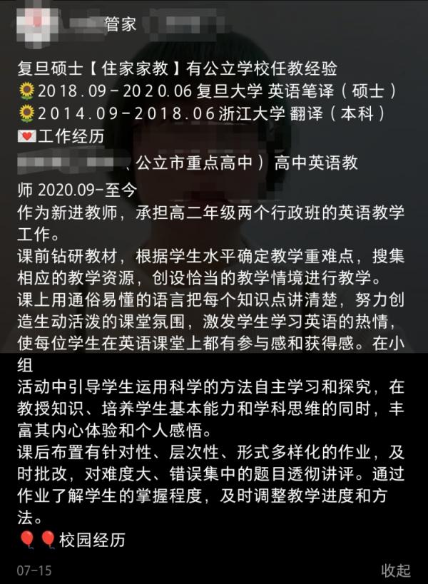 “一對一”要涼,“眾籌私教”也不行!教育部:加大查處力度 “一對一”要涼,“眾籌私教”也不行!教育部:加大查處力度