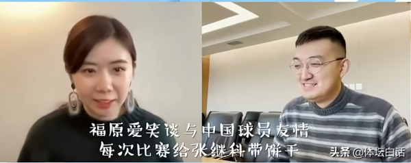 福原愛離婚4個月形象大變！濃妝難掩憔悴，自曝與張繼科親密趣事