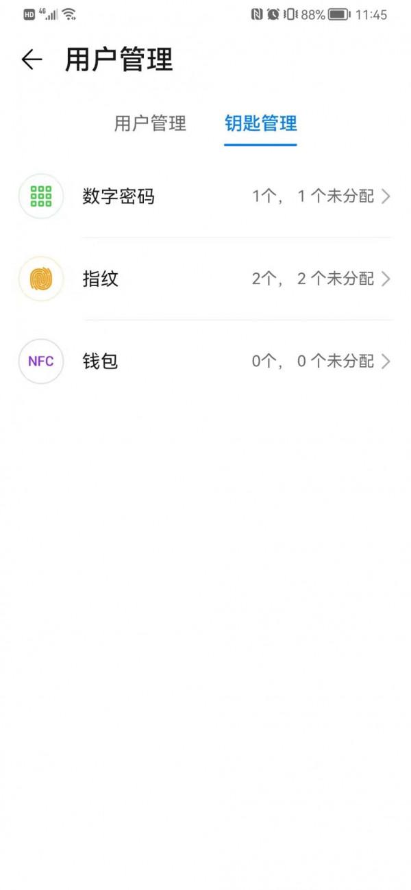 5種開鎖方式、支援HUAWEI HiLink線上管理的VOC智慧保管箱G300 5種開鎖方式、支援HUAWEI HiLink線上管理的VOC智慧保管箱G300