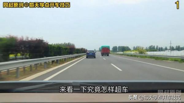高速公路上,超車、超越和各行其道區別在哪裡?再也不用爭論了 高速公路上,超車、超越和各行其道區別在哪裡?再也不用爭論了