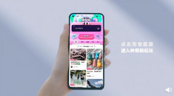 天貓正式釋出雙11種草機 天貓正式釋出雙11種草機