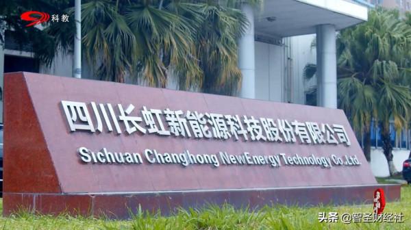 四川長虹，被誰耽誤了20年？