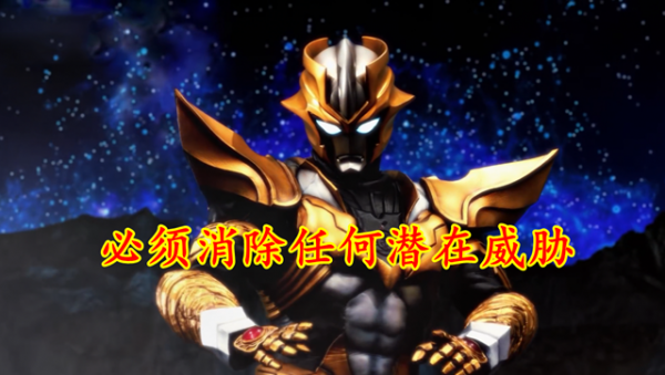 奧特銀河格鬥3情報:小金人派兵刺殺高斯,封號雷傑多和賽迦 奧特銀河格鬥3情報:小金人派兵刺殺高斯,封號雷傑多和賽迦