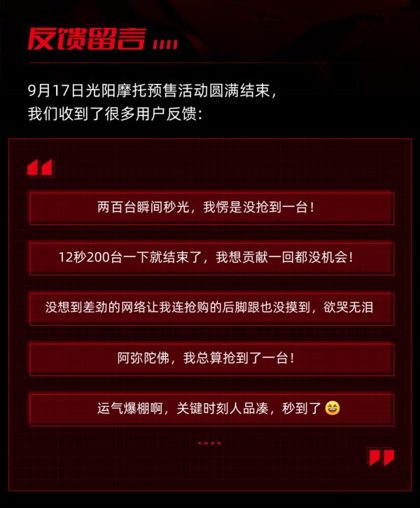 光陽Racing X150戰報來了!12秒200臺,超給力 光陽Racing X150戰報來了!12秒200臺,超給力