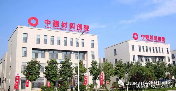 恭喜祝賀！中建材科創院榮獲國家高新技術企業認定