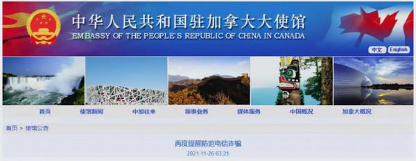 小心!新騙局:加拿大稅務局打電話寄郵件,冒充收電費行騙 小心!新騙局:加拿大稅務局打電話寄郵件,冒充收電費行騙