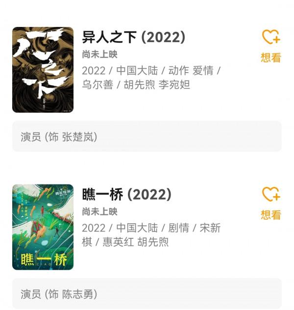 2022年開年，00後小生重排名：易烊千璽成破百億影人，陳飛宇無奈